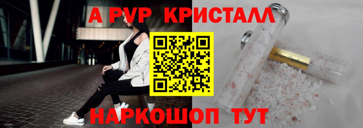 Alfa_PVP мука  Alfa_PVP мука  А ПВП  Alpha PVP VHQ  Вход с VPN  Томск 