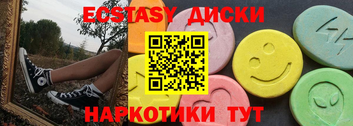 Ecstasy XTC Томск