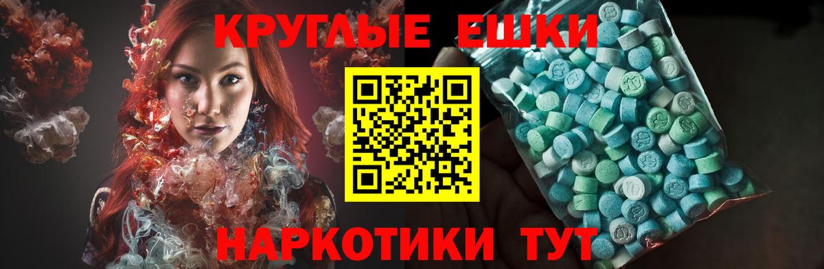 Экстази MDMA  Вход с VPN  Томск  Ecstasy MDMA 