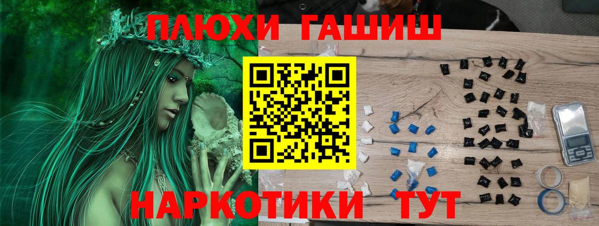 ГАШИШ индика сатива  Гашиш Premium  купить наркотики цена  Томск  Вход с VPN 