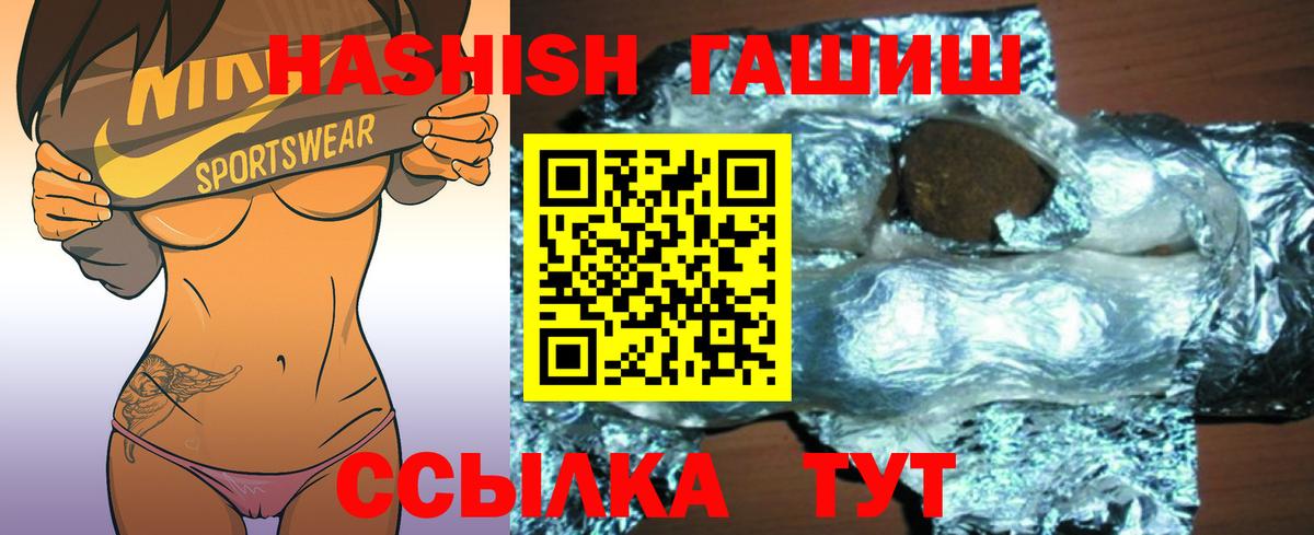 Гашиш hashish Томск