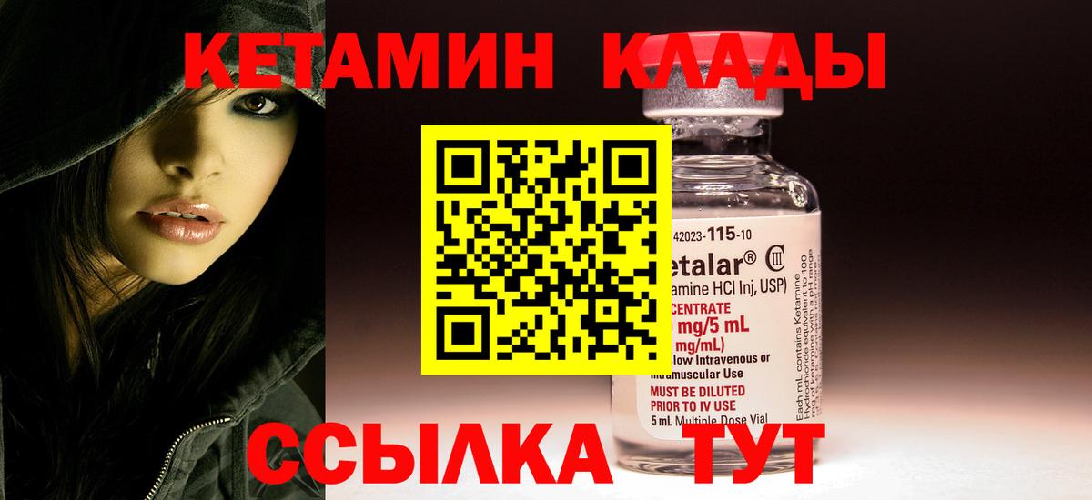 Томск  shop формула  Вход с VPN  Кетамин VHQ  Кетамин VHQ 