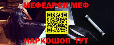 меф VHQ Ливны