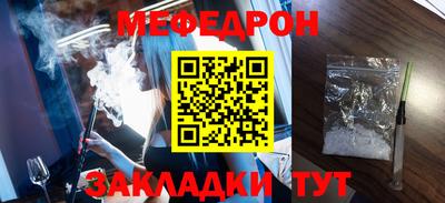 меф VHQ Ливны