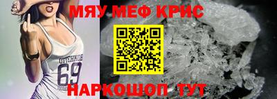 меф VHQ Ливны