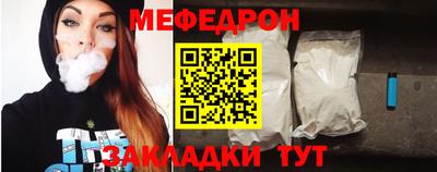меф VHQ Ливны