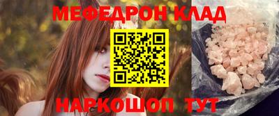 меф VHQ Ливны