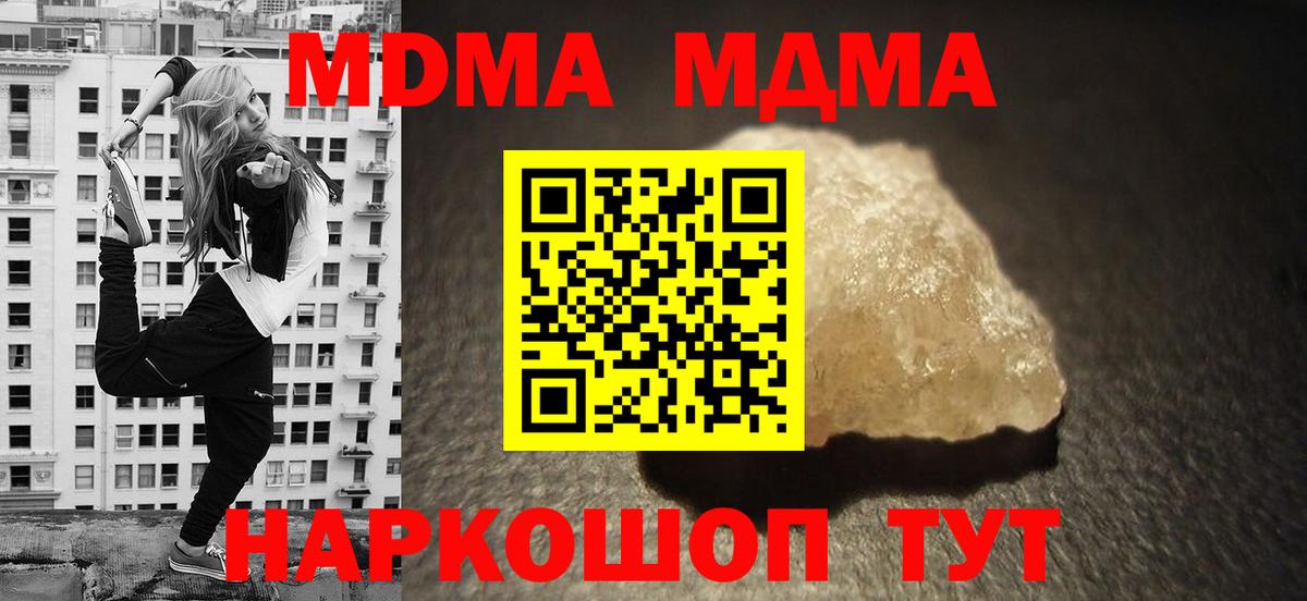 МДМА  МДМА кристаллы  Томск  Вход с VPN  MDMA crystal 
