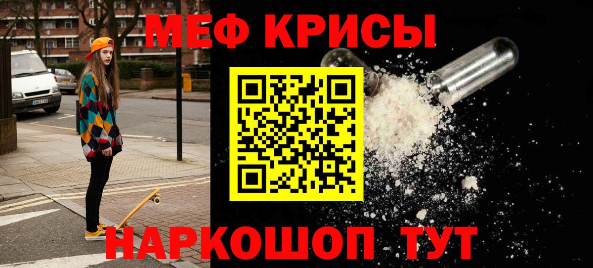 МЕФ мука Томск