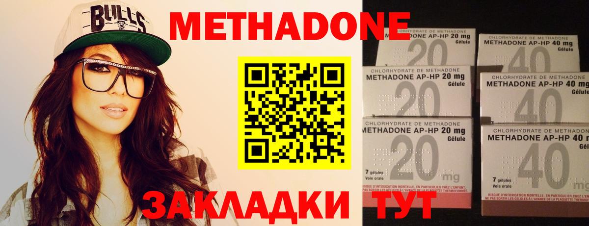 МЕТАДОН мёд Томск