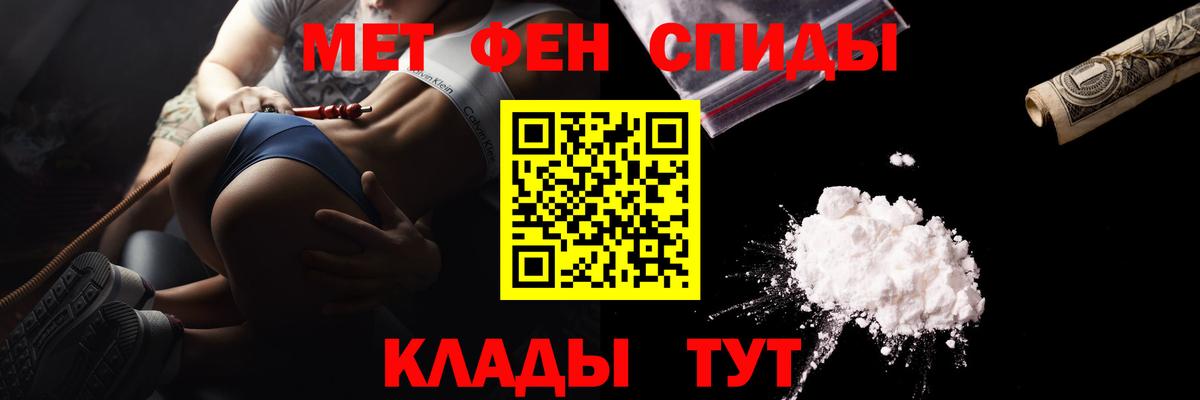 Метамфетамин витя Томск