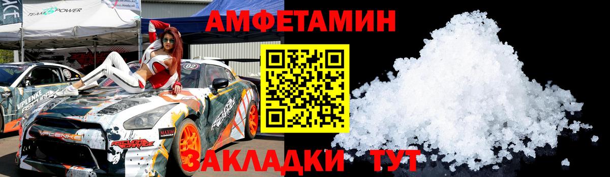 Томск  Метамфетамин винт  Вход с VPN 