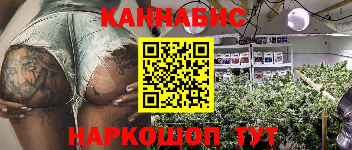 Бошки марихуана план  Канабис марихуана  Бошки Шишки марихуана  Вход с VPN  Томск 